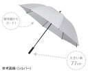 ★ポイント最大16倍★【全国配送可】-スポーツ観戦用UV仕様パラソル シルバー CAPTAIN STAG 型番 UD-0007 JAN 4560464233698 aso 63-7315-83 ●お取寄品 納期約 6営業日-【医療・研究機器】
