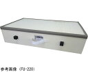 ★9/4-11 P最大27倍★【全国配送可】-ファイナルフィルターユニット HVS-220用 赤松電機製作所 型番 FU-220 aso 64-7674-10 ...