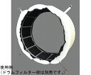 ★9/4-11 P最大27倍★【全国配送可】-3層ドラムフィルター HVS-220用 赤松電機製作所 型番 DF-220 aso 64-7674-15 ●お取寄...