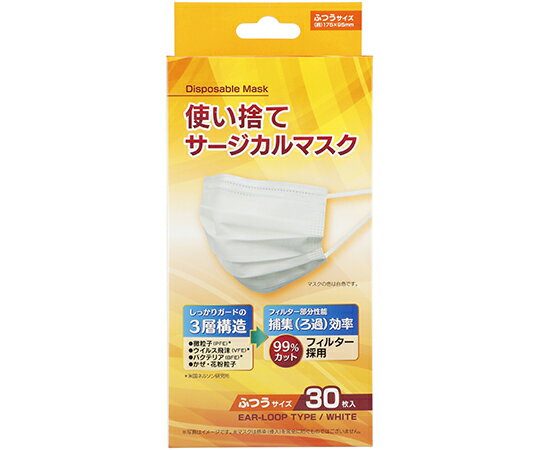 ★ポイント最大16倍★【全国配送可】-使い捨てサージカルマスク　30枚入×50箱　ふつうサイズ クー