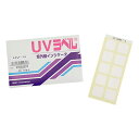★ポイント最大16倍★【全国配送可】-UVラベル(R)(不可逆/紫外線検知) 100枚入 日油技研工業 型番 UV-S JAN 4582130422823 a...