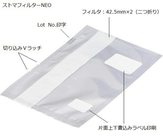 ★ポイント最大16倍★【全国配送可】-ストマフィルター　NEOタイプ　500枚入 セント...
