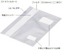 ★ポイント最大16倍★【全国配送可】-ストマフィルター Sタイプ 500枚入 セントラル科学貿易 型番 SF0100 aso 6-8831-02 ●在庫品 納期約 3営業日-【医療・研究機器】