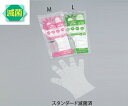 ★ポイント最大16倍★【全国配送可】-サニメント手袋 PE スタンダード 滅菌済 L 20枚入 アズワン 型番 - JAN 4560111755146 aso...