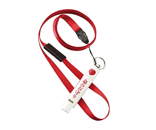 ★ポイント最大16倍★【全国配送可】-命のお守り（R）（ホイッスル付） その他 型番 ストラップタイプ 　..