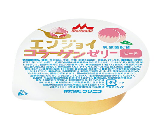 ★ポイント最大16倍★【全国配送可】-エンジョイコラーゲンゼリー （栄養補助食品） ピーチ 24個入 森永乳業クリニコ 型番 　JAN 4902720099998 aso 7-2686-02 ●お取寄品　納期約 6営業日-【医療・研究機器】 tukishimado-21342873 【文具の月島堂】楽天市場店 パッケージ画像