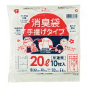 ★ポイント最大16倍★【全国配送可】-消臭袋(手提げタイプ)20L 1袋(10枚入) ワタナベ工業 型番 SP-45 JAN 4903620603315 as...