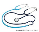 ★ポイント最大16倍★【全国配送可】-エンジェルナーススコープ 教育用ステート 成人用 (ネイビー×スカイブルー) 翼工業 型番 1019997 JAN 45...