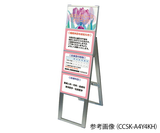 ★ポイント最大16倍★【全国配送可】-カードケーススタンド看板　A4横8両面ハイ 常磐精工 型番 CCSK-A4Y8RH 　JAN 4562357959852 aso 7-4146-06 ●お取寄品　納期約 7営業日-【医療・研究機器】