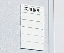 ★ポイント最大16倍★【全国配送可】-ネームプレート 6人用 光 型番 DL-6 JAN 4977720001067 aso 7-4175-06 ●在庫品 納期約 3営業日-【医療・研究機器】(4)
