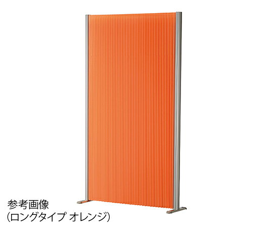 ★ポイント最大16倍★-パーテーション(超軽量・伸縮タイプ)　ロングタイプ　オレンジ その他 型番 L7078 　JAN 4903220970787 aso 7-4191-06 ●お取寄品　納期約 24営業日-