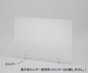 ★ポイント最大16倍★【全国配送可】-飛沫防止パーテーション パネル小 ナビス(アズワン) 型番 - JAN 4589638388651 aso 7-445-...