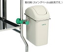 ★6/22-27 P最大27倍★【全国配送可】-ポールクランプ用ホルダー スイングペールホルダー ナビス(アズワン) 型番 - JAN 4589638162336 aso 7-4571-04 ●在庫品 納期約 3営業日-【医療・研究機器】(4)