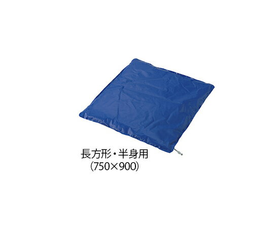 ★1/24-29 P最大27倍★【全国配送可】-陰圧式体位固定マット (長方形 半身用 750×1600mm) ナビス（アズワン） 型番 - 　JAN 4589638164767 aso 7-4576-04 ●お取寄品　納期約 33営業日-【医療・研究機器】