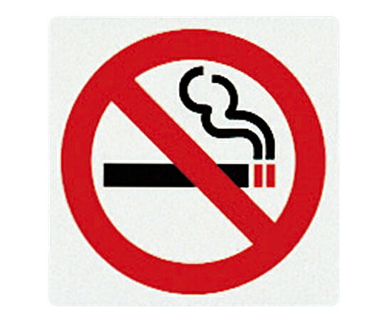 ★ポイント最大16倍★【全国配送可】-サインプレート (禁煙) 光 型番 E510-15 　JAN 4977720510156 aso 7..