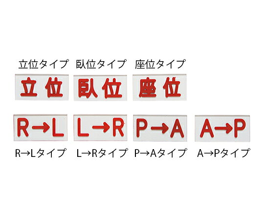 ★ポイント最大16倍★【全国配送可】-間接用バラマーク A→Pタイプ その他 型番 MK-ID402023-3T 　JAN 4562499374100 aso 7-4653-08 ●お取寄品　納期約 17営業日-【医療・研究機器】