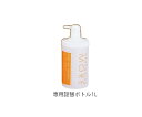 ★7/19-26 P最大27倍★【全国配送可】-リンスインシャンプー アフロディエスMORE用専用詰替ボトル 1L イワタニ理化 型番 AMRS-1000 JAN 4901140578618 aso 7-5355-11 ●在庫品 納期約 3営業日-【医療・研究機器】