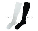 ★ポイント最大16倍★【全国配送可】-フットケア着圧ハイソックス 婦人用 ホワイト イイダ靴下 型番 - aso 7-5815-01 ●在庫品 納期約 3営業日-【医療・研究機器】