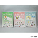 ★ポイント最大16倍★【全国配送可】-塗り絵物語 犬たち猫たち編 新日本造形 型番 580009 JAN 4582265630094 aso 7-6082-0...