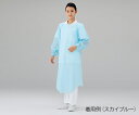 ★ポイント最大16倍★【全国配送可】-プロシェアエプロン(袖 ゴム付) スカイブルー 30枚入 ナビス(アズワン) 型番 - JAN 458963827575...