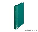 ★ポイント最大16倍★【全国配送可】-2リングファイル スーパーエコノミー 210枚綴じ プラス 型番 FC-101RF GR JAN 4977564338442 aso 7-6660-04 ●お取寄品 納期約 5営業日-【医療・研究機器】(4)