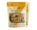 ★7/19-26 P最大27倍★【全国配送可】-7年保存レトルト食品 The Next Dekade コーンピラフ 1箱(50食入) グリーンケミー 型番 - ...