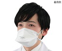 ★ポイント最大16倍★【全国配送可】-N95マスク(折り畳み式) 20枚入 アズワン 型番 AS910-N95FMX JAN 4589638281501 aso 7-7371-01 ●在庫品 納期約 3営業日-【医療・研究機器】