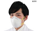 ★ポイント最大16倍★【全国配送可】-N95マスク(カップ式) 20枚入 アズワン 型番 AS9600-N95 JAN 4589638281495 aso 7-7372-01 ●在庫品 納期約 3営業日-【医療・研究機器】
