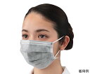 ★ポイント最大16倍★【全国配送可】-活性炭フェイスマスク(個包装) 50枚入 ナビス(アズワン) 型番 E-315 JAN 4589638281549 aso 7-7520-01 ●在庫品 納期約 3営業日-【医療・研究機器】