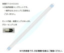 ★7/19-26 P最大27倍★【全国配送可】-UVクリーン エクセレント(殺菌スリッパ保管庫) 交換用殺菌ランプセット 東邦歯科産業 型番 - JAN 45...