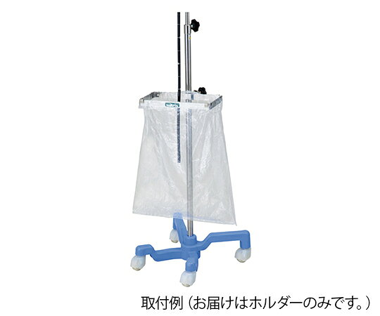 ★ポイント最大16倍★【全国配送可】-液だれキャッチホルダー（内視鏡スタンド用）　ポリ袋ホルダー ナビス（アズワン） 型番 - 　JAN 4589638293603 aso 7-7670-01 ●在庫品 納期約 3営業日-【医療・研究機器】