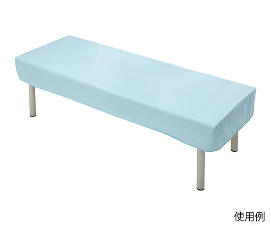 ★ポイント最大16倍★【全国配送可】-パイル診察台カバー サックス ナビス（アズワン） 型番 8-700B JAN 4589638295263 aso 7-8051-02 ●在庫品 納期約 3営業日-【医療・研究機器】