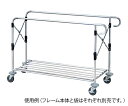 ★ポイント最大16倍★【全国配送可】-ワイドリネンカート(分割タイプ) フレーム本体 ナビス(アズワン) 型番 - JAN 4589638290831 aso...