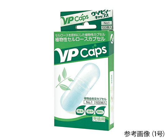 ★ポイント最大16倍★【全国配送可】-植物性セルロースカプセル（VPcaps）　1号　100個入 小林カプセル 型番 - 　JAN 4562137400222 aso 7-8441-02 ●お取寄品　納期約 6営業日-【医療・研究機器】