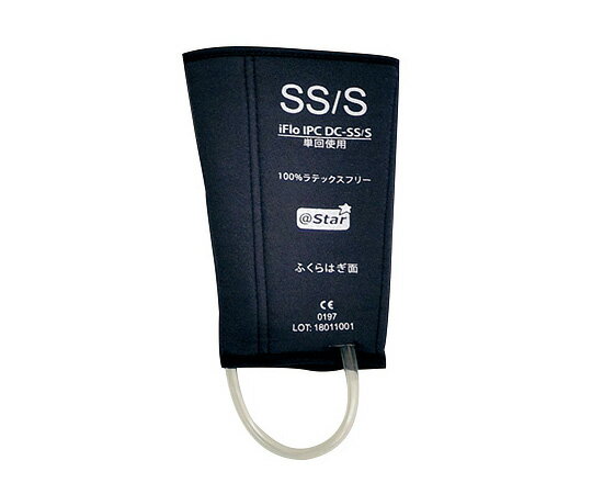 ★ポイント最大16倍★【全国配送可】-DVT予防システム アイフロー IPC ガーメント（下腿用）1箱（5組入） スター・プロダクト 型番 DC-SS/S 　JAN 4580171551007 aso 7-8463-01 ●お取寄品　納期約 6営業日-【医療・研究機器】