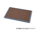 ★ポイント最大16倍★【全国配送可】-消毒マット(耐薬仕様) 600×900×20mm ブラウン ナビス(アズワン) 型番 YM-S6BS-B JAN 458...