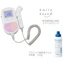 ★ポイント最大16倍★【全国配送可】-胎児超音波心音計 スマイルサウンド 本体(FD-01)+超音波ゼリー1本 ナビス(アズワン) 型番 - JAN 4589...