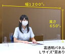 ★5/9-16 P最大27倍★【全国配送可】-透明PET樹脂 飛沫防止パーテーション(窓あり) Lサイズ 650×1200mm その他 型番 - JAN 4589638436307 aso 7-9451-02 ●在庫品 納期約 3営業日-【医療・研究機器】(4)