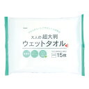 ★7/19-26 P最大27倍★【全国配送可】-大人の超大判ウェットタオル 1袋(15枚入) 協和紙工 型番 03-041 JAN 4969757128626...