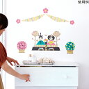 ★7/4-11 P最大27倍★【全国配送可】-季節のウォールステッカー 大きなひなまつり サンコーマーク工業 型番 CWS-500 JAN 4562257588404 aso 8-346-02 ●在庫品 納期約 3営業日-【医療・研究機器】
