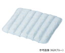 ★ポイント最大16倍★【全国配送可】-通気ビーズクッション マットタイプ ブルー エンゼル(介護用品) 型番 1624 JAN 4975520830993 a...
