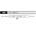 ★4/24-27 P最大26倍★【全国配送可】-ガス検知管 メタクリル酸メチル 1箱（10本入） 北川式・光明理化 型番 184S 　JAN 4571266432141 aso 8-5353-83 ●在庫品 納期約 3営業日-【医療・研究機器】