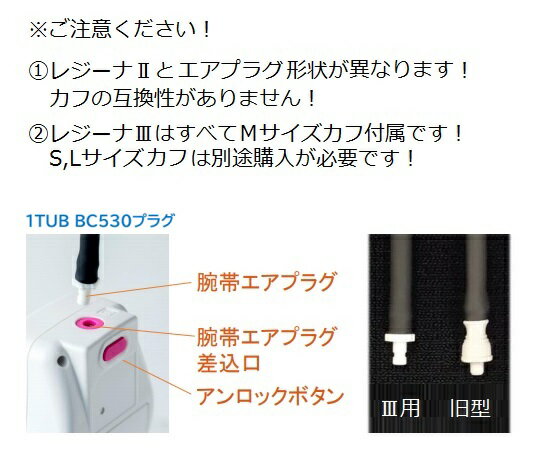 ★いまだけ！ポイント最大16倍★【全国配送可】-ワンハンド電子血圧計　KM-370（レジーナ）用ナイロンカフブラダー　L ケンツメディコ 型番 0370B709 　JAN 4560105688054 aso 8-5712-33 ●在庫品 納期約 3営業日-【医療・研究機器】 3