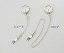 ★5/23-27 P最大27倍★【全国配送可】-ナースウオッチ クリップとめロング その他 型番 EW838LC JAN 4560111764575 aso ...