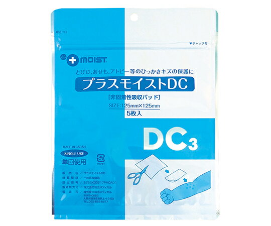 ●タイプ：DC●サイズ（mm）：125×125●入数：1袋（5枚入）●材質：PE（ポリエチレン）・PP（ポリプロピレン）・セルロース等●未滅菌 ●広告文責：株式会社コール・ミー　03-3533-9699 ●医療機具登録番号 ●商品品番 aso 8-6522-02 ●JAN 4571256950235 ●メーカー型番 DA3C★事業者向け商品です。研究 実験 測定 検査 実験設備 保管 ライフサイエンス 分析 容器 コンテナー 実験器具 材料 備品 滅菌 清掃 安全保護用品 クリーン環境関連機器 ナビス　navis アズワン asone axel　介護　病院　クリニック　診療所　グループホーム　訪問看護　訪問介助　居宅 インボイス対応 適格請求書発行事業者 ★お見積りはこちらから★★月島堂はインボイス対応済！インボイスのご請求書、領収書をご発行可能です。★業界最安値に挑戦！専門店ならではの納得価格。★創業25年の信頼と実績！★多くのお客様に選ばれ、累積受注件数35000件突破！★月島堂は90％以上のお客様にご納得いただいております。★お気軽にお見積もりご依頼下さい★お見積りはこちらから★