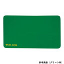 楽天【文具の月島堂】楽天市場店★4/24-27 P最大26倍★【全国配送可】-オーバルリンク（浴室用マット）グリーン　ロングタイプ 弘進ゴム 型番 L3 　JAN 4940833302093 aso 8-6556-02 ●お取寄品　納期約 6営業日-【医療・研究機器】