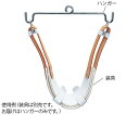 ★ポイント最大16倍★【全国配送可】-牽引用ハンガー その他 型番 R-258-A aso 8-9057-09 ●在庫品 納期約 3営業日-【医療・研究機器】