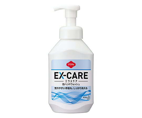 ★ポイント最大16倍★-ソフティ　EX‐CARE（エクスケア）　泡ハンドウォッシュ　500mL　業務用 花王 型番 　JAN 4901301333025 aso 8-9768-11 ●在庫品 納期約 3営業日-