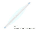 ★ポイント最大16倍★【全国配送可】-ステリライザー用 交換殺菌灯(フィリップス社製) その他 型番 - JAN 4582336014716 aso 8-99...