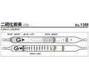 ★9/4-11 P最大27倍★【全国配送可】-ガス検知管 二硫化炭素 ガステック 型番 13M JAN 4571112670932 aso 9-801-71 ...